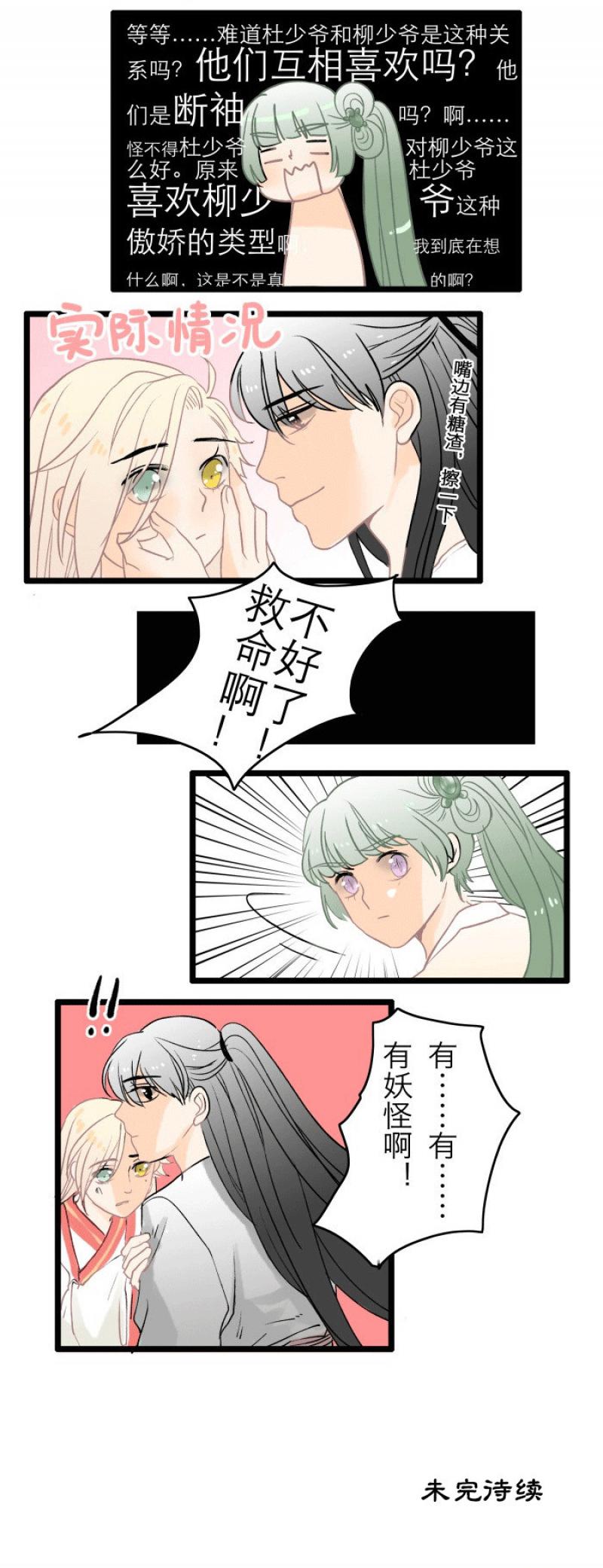 火影忍者漫画646话韩漫全集-第4话 庙会无删减无遮挡章节图片 