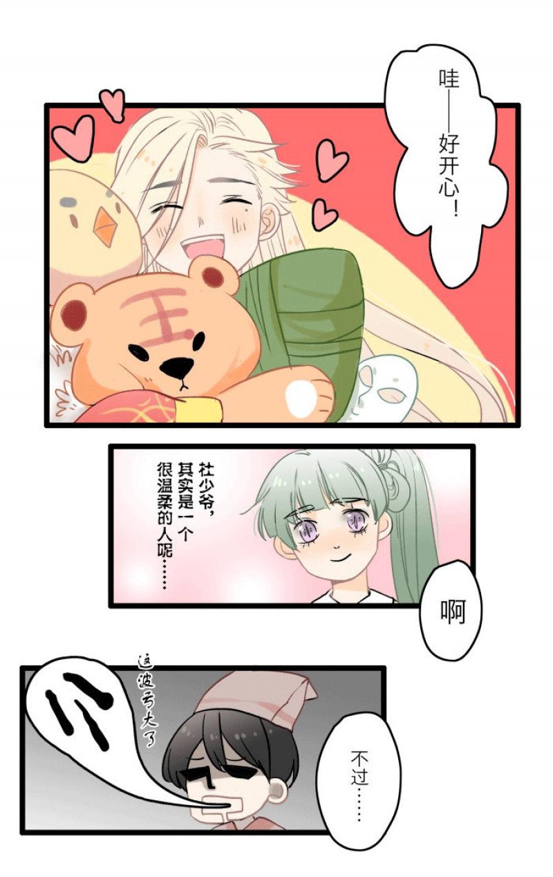 火影忍者漫画646话韩漫全集-第4话 庙会无删减无遮挡章节图片 