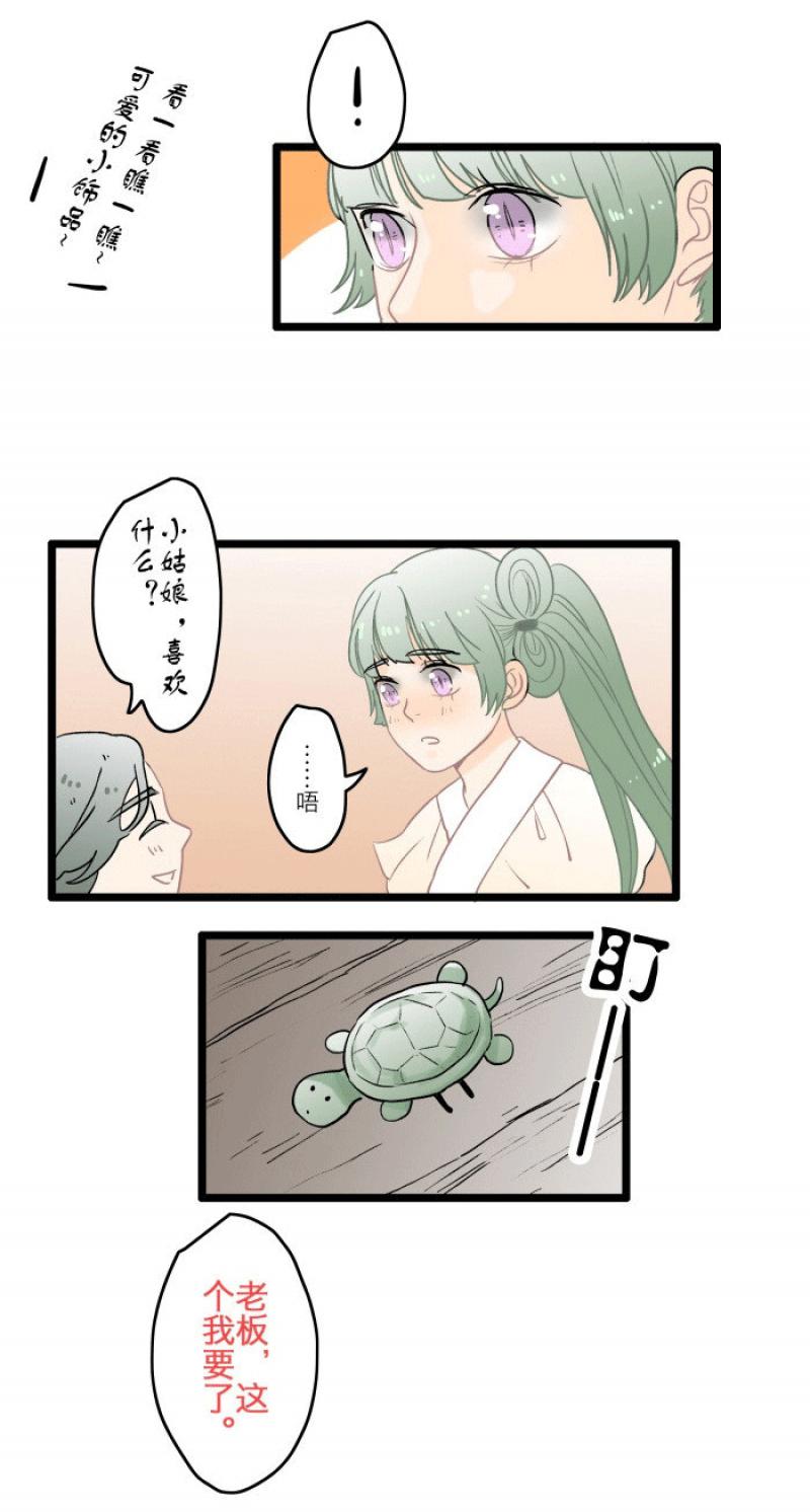 火影忍者漫画646话韩漫全集-第4话 庙会无删减无遮挡章节图片 