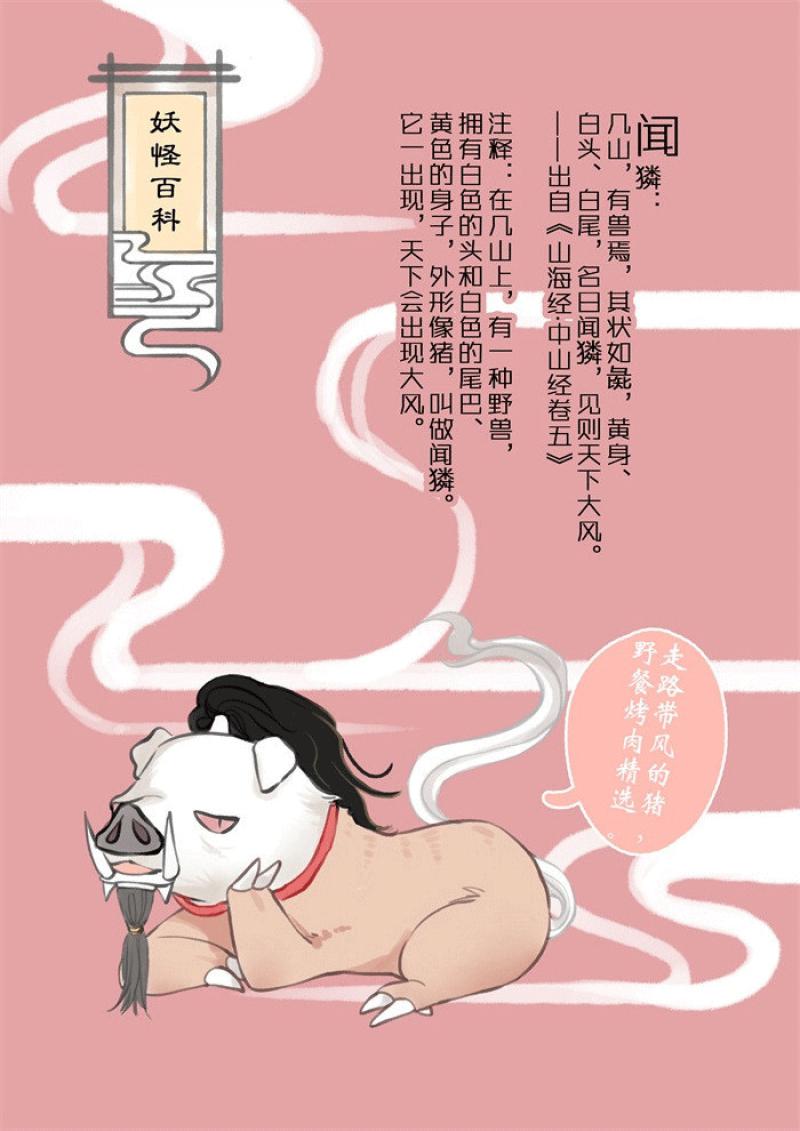 火影忍者漫画646话韩漫全集-第5话 摄心咒无删减无遮挡章节图片 