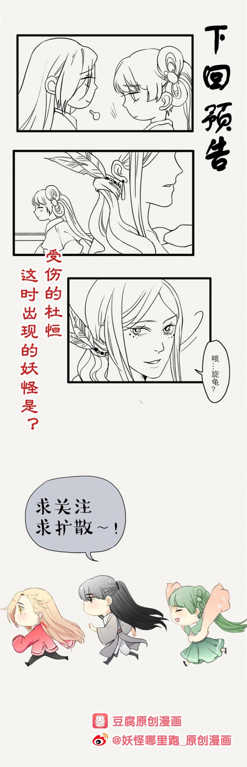 火影忍者漫画646话韩漫全集-第5话 摄心咒无删减无遮挡章节图片 