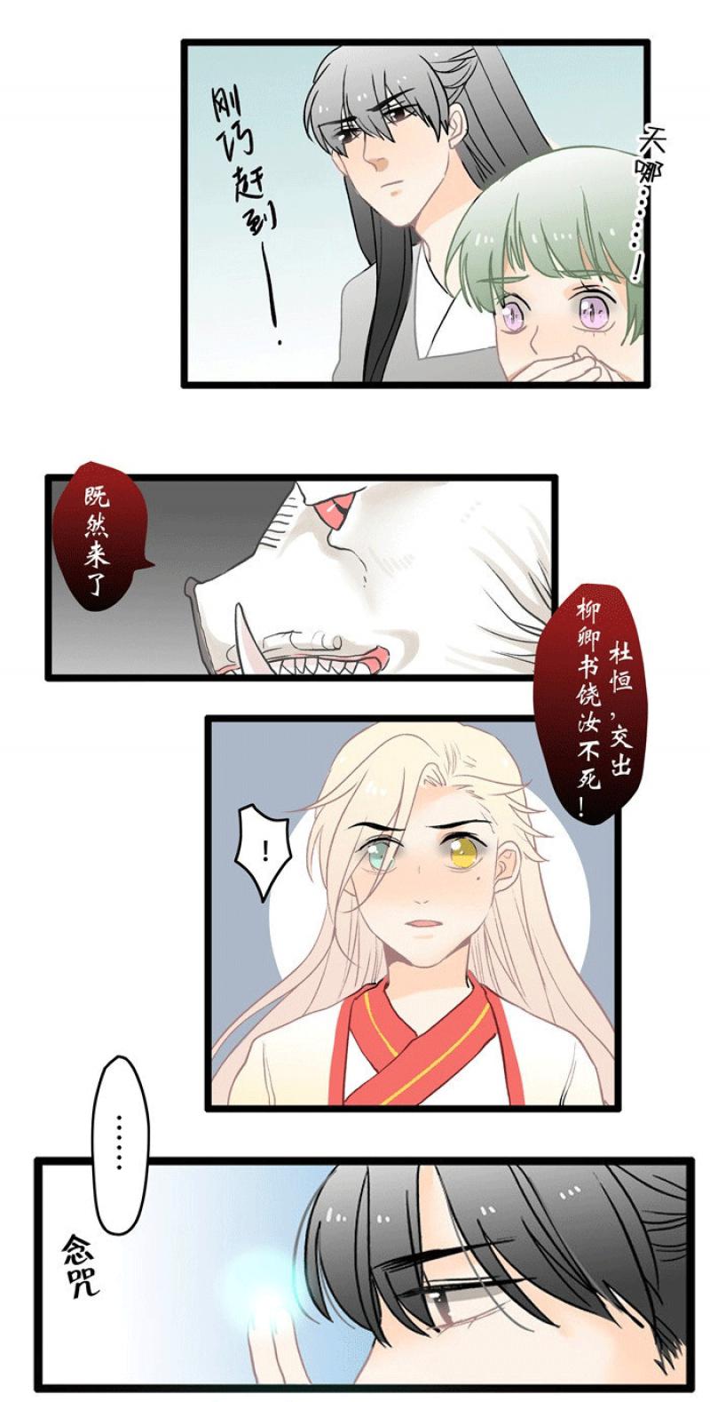 火影忍者漫画646话韩漫全集-第5话 摄心咒无删减无遮挡章节图片 