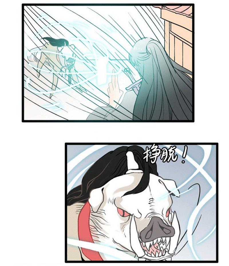 火影忍者漫画646话韩漫全集-第5话 摄心咒无删减无遮挡章节图片 