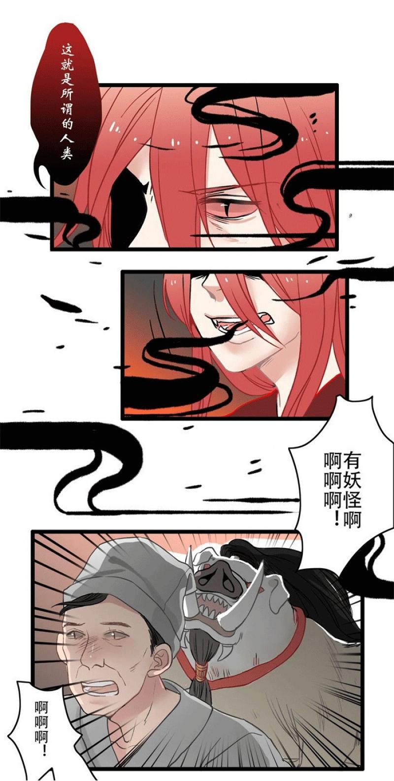 火影忍者漫画646话韩漫全集-第5话 摄心咒无删减无遮挡章节图片 