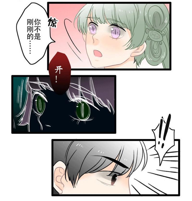 火影忍者漫画646话韩漫全集-第5话 摄心咒无删减无遮挡章节图片 