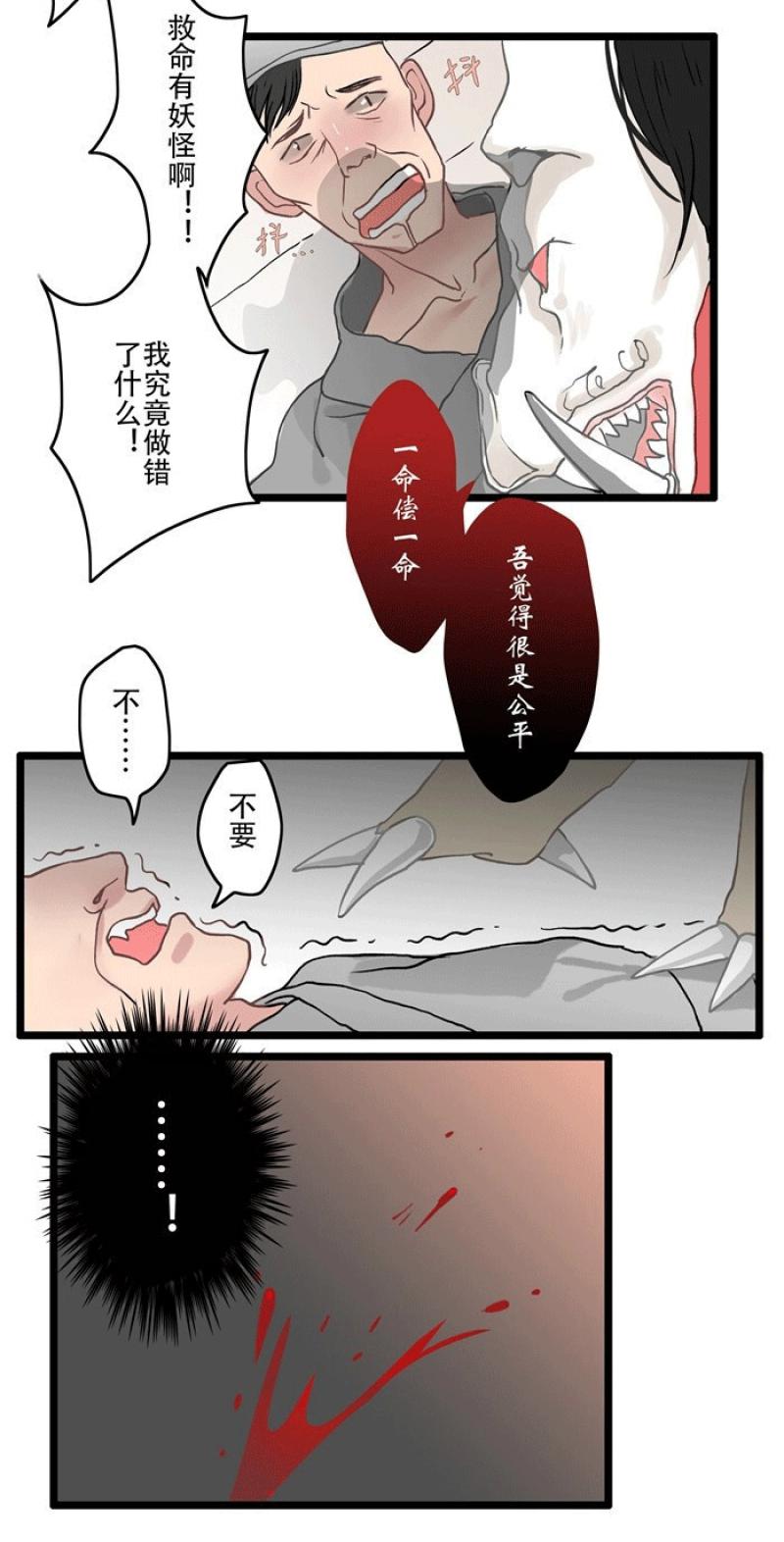 火影忍者漫画646话韩漫全集-第5话 摄心咒无删减无遮挡章节图片 