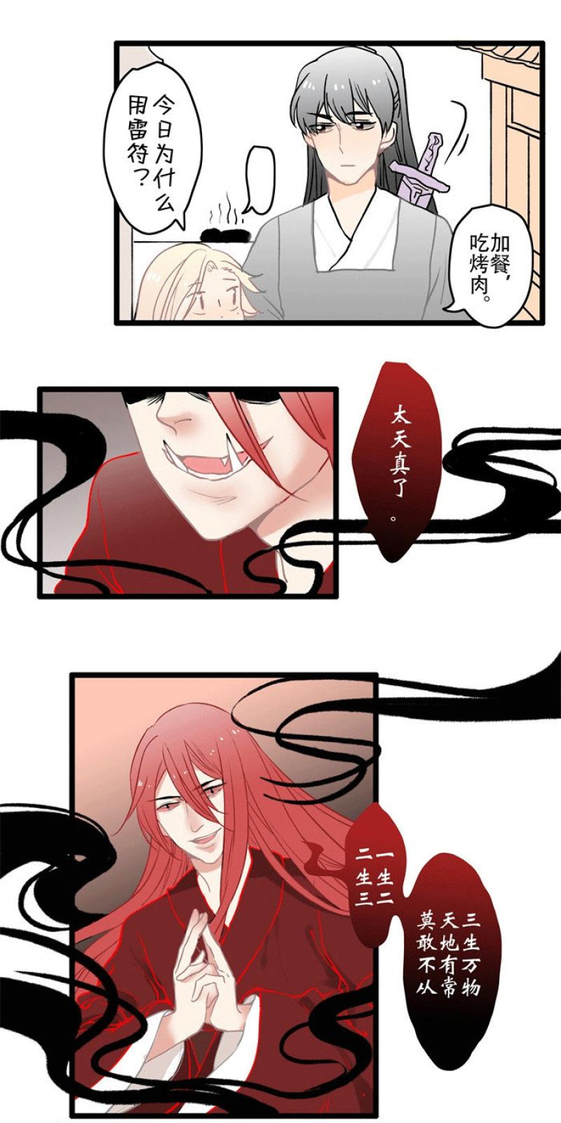 火影忍者漫画646话韩漫全集-第5话 摄心咒无删减无遮挡章节图片 