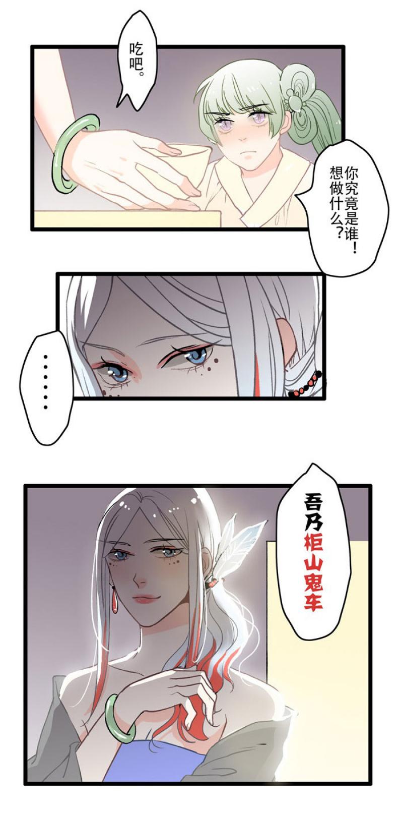 火影忍者漫画646话韩漫全集-第6话 药引无删减无遮挡章节图片 