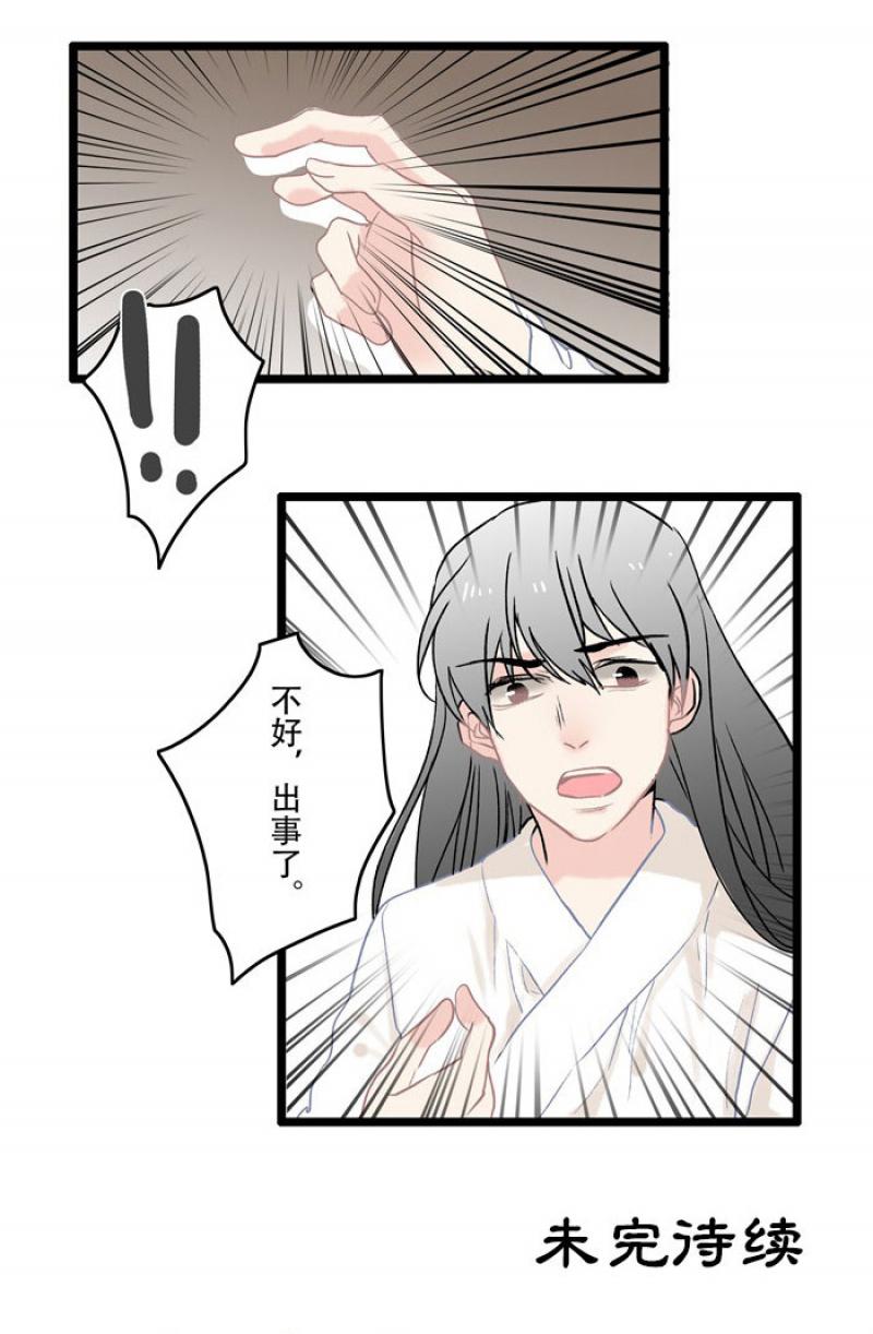 火影忍者漫画646话韩漫全集-第6话 药引无删减无遮挡章节图片 