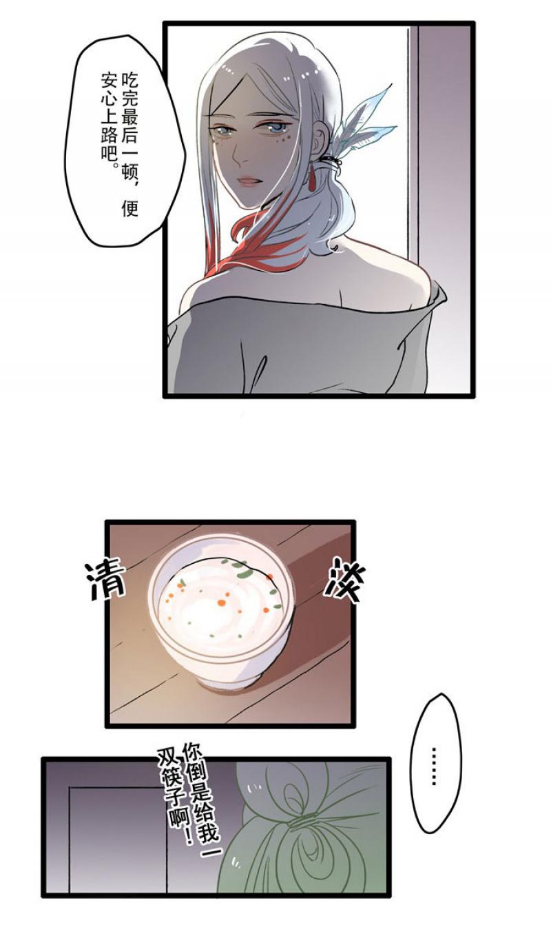 火影忍者漫画646话韩漫全集-第6话 药引无删减无遮挡章节图片 
