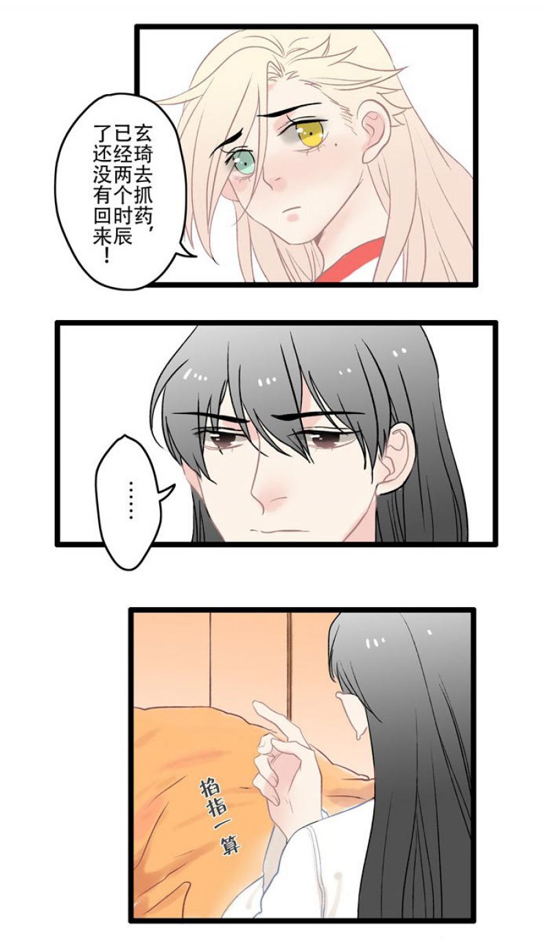 火影忍者漫画646话韩漫全集-第6话 药引无删减无遮挡章节图片 
