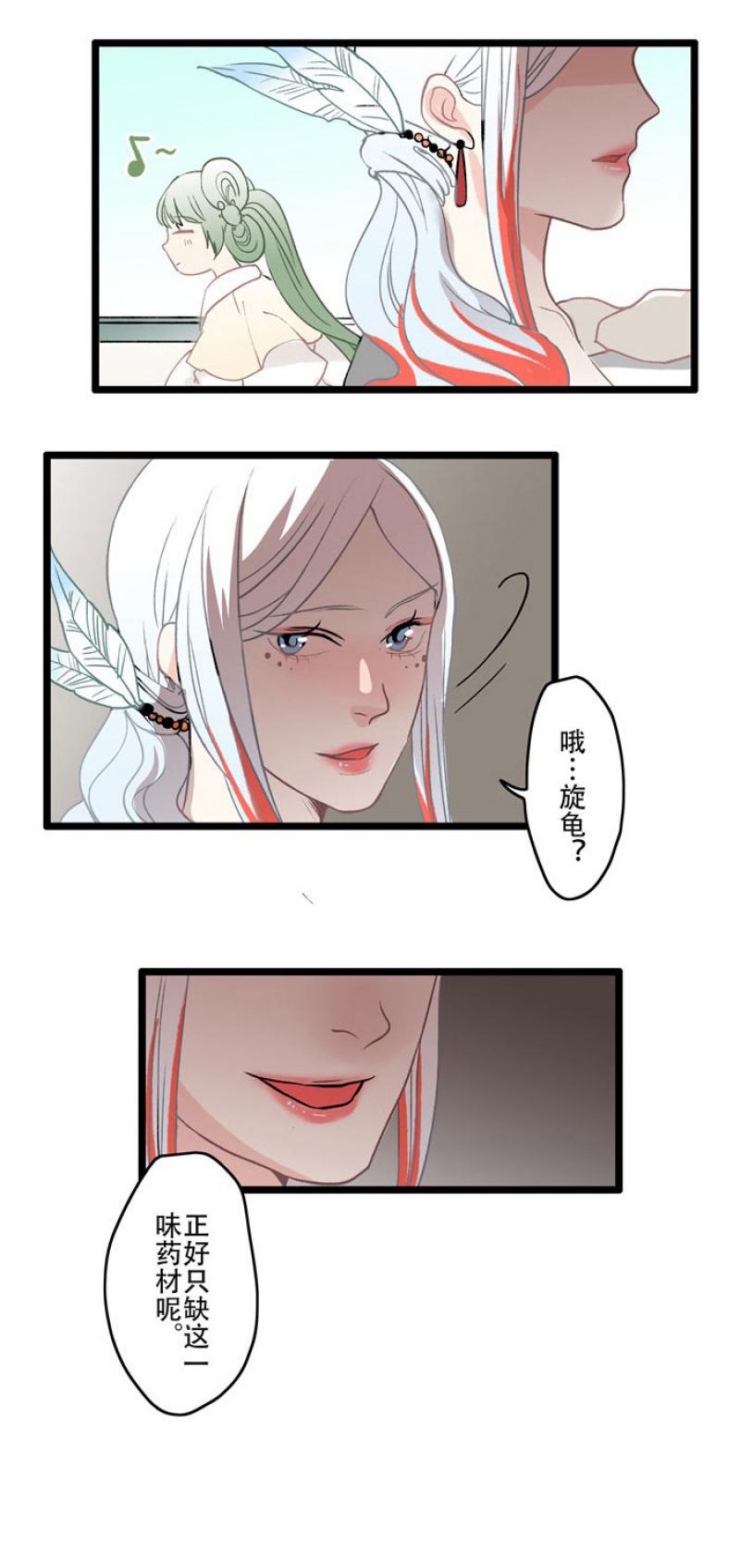 火影忍者漫画646话韩漫全集-第6话 药引无删减无遮挡章节图片 