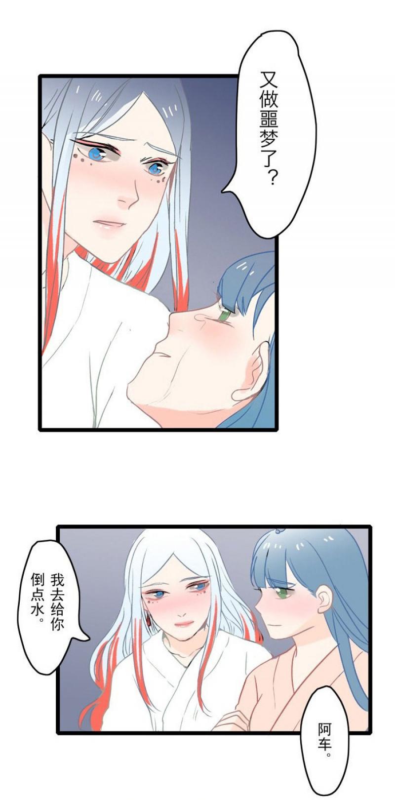 火影忍者漫画646话韩漫全集-第7话 病无删减无遮挡章节图片 