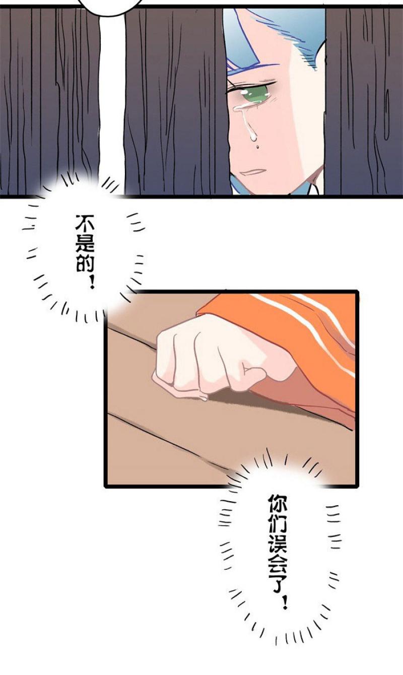 火影忍者漫画646话韩漫全集-第7话 病无删减无遮挡章节图片 
