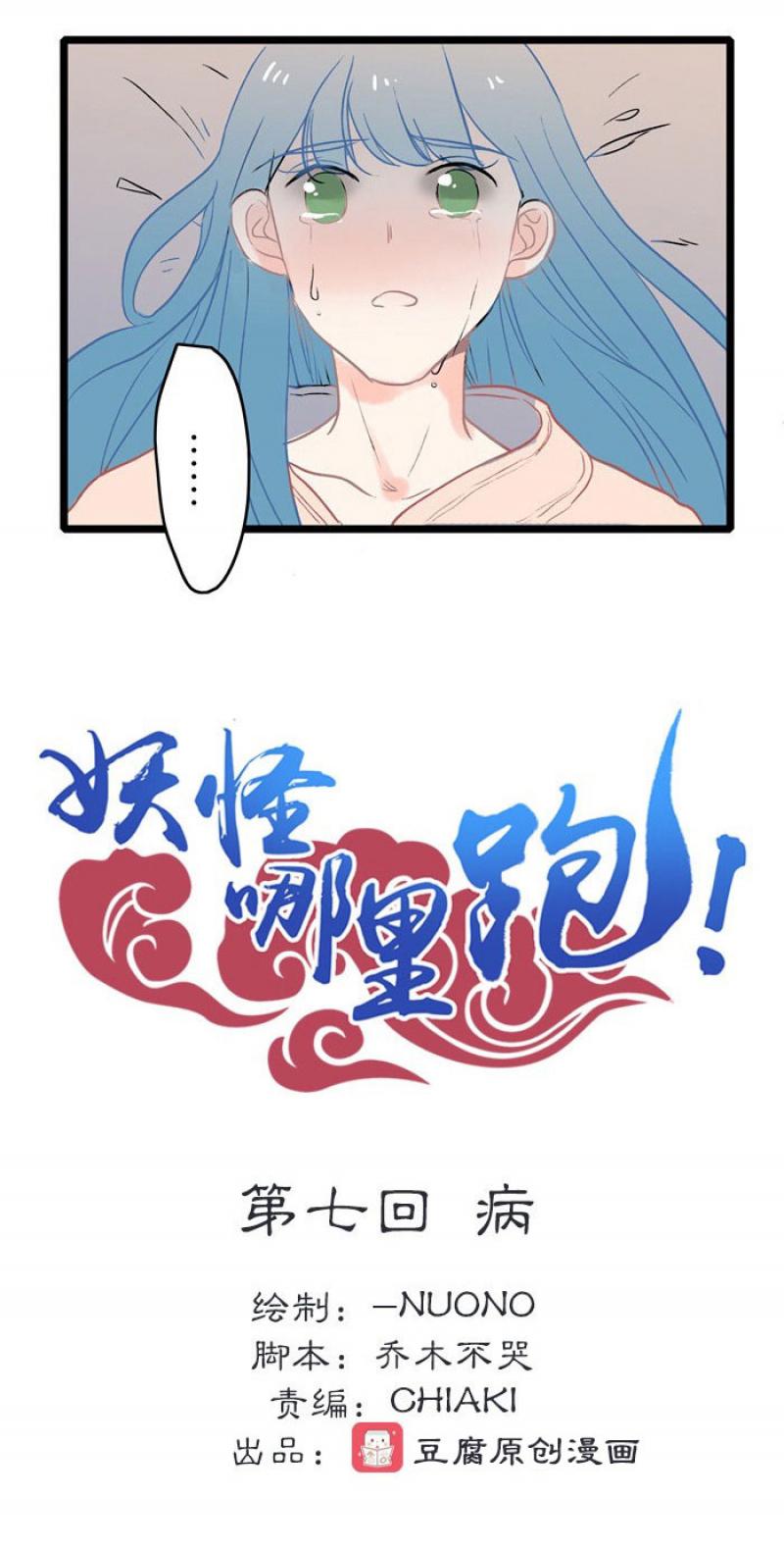 火影忍者漫画646话韩漫全集-第7话 病无删减无遮挡章节图片 