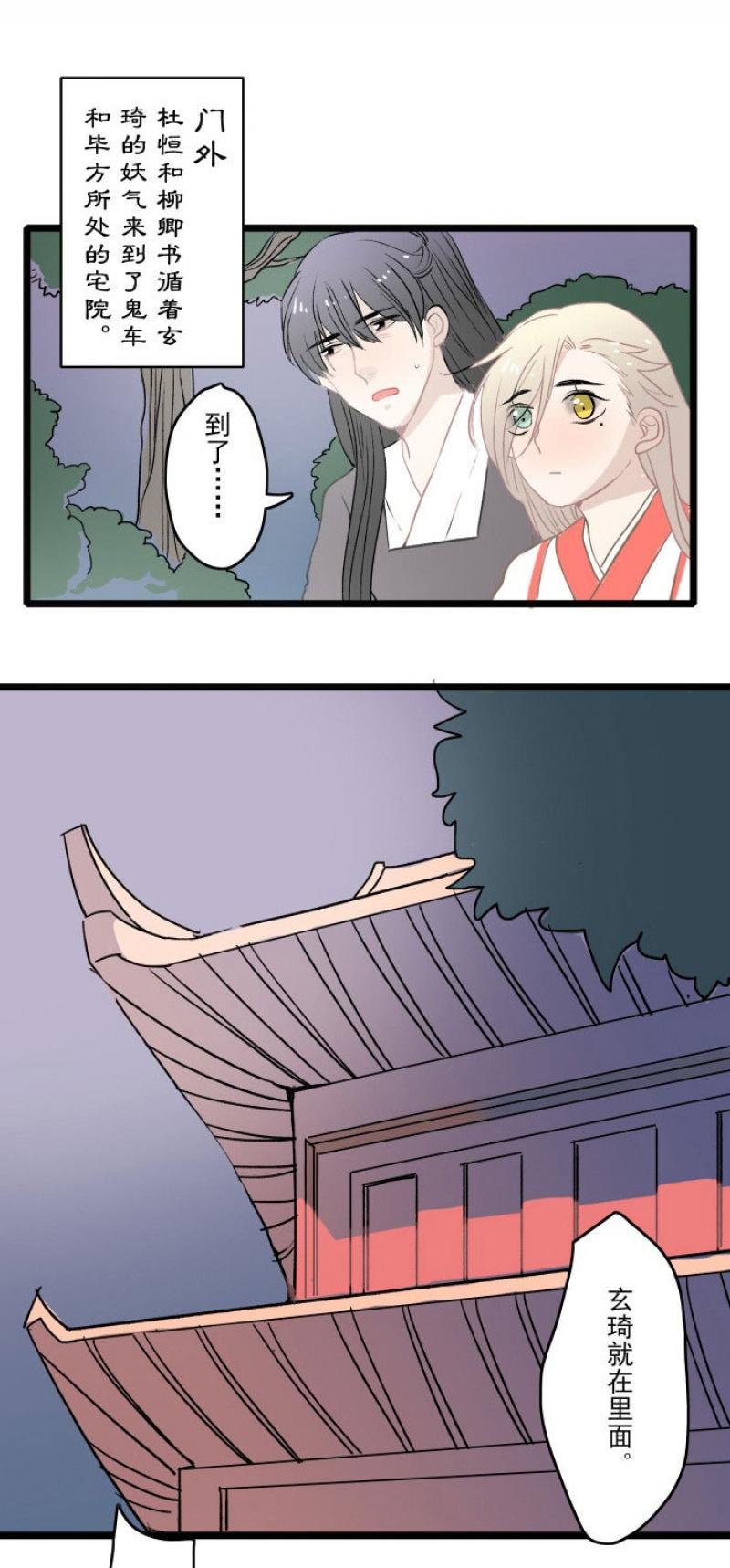 火影忍者漫画646话韩漫全集-第7话 病无删减无遮挡章节图片 