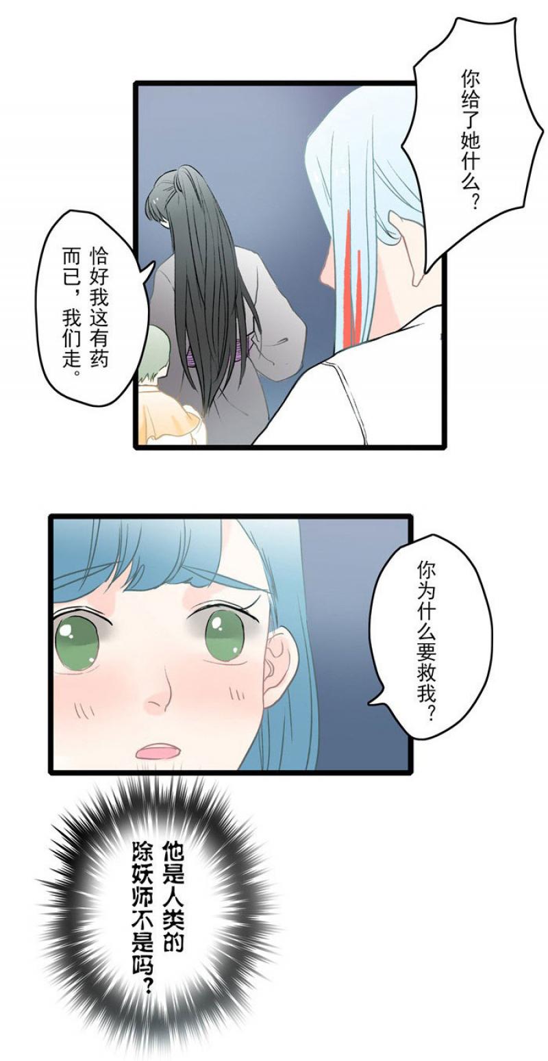 火影忍者漫画646话韩漫全集-第7话 病无删减无遮挡章节图片 