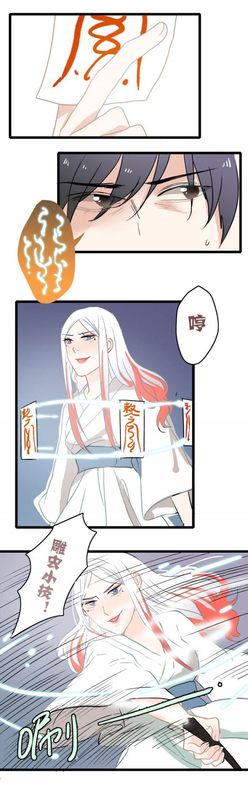 火影忍者漫画646话韩漫全集-第7话 病无删减无遮挡章节图片 