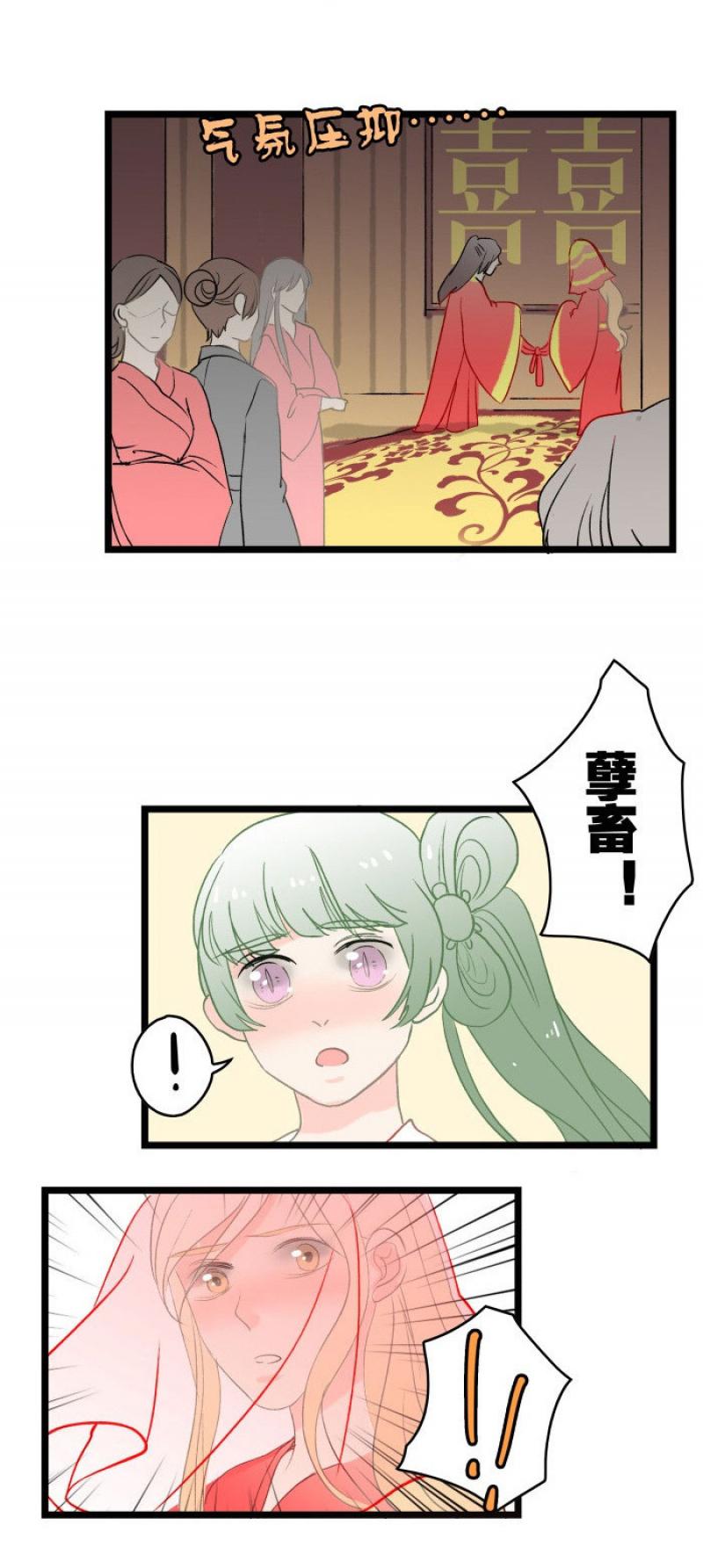 火影忍者漫画646话韩漫全集-第8话 成亲无删减无遮挡章节图片 