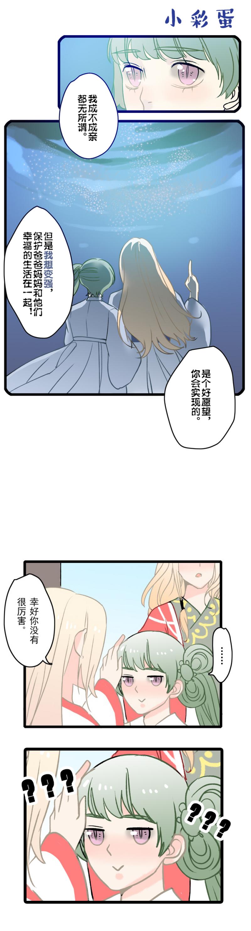 火影忍者漫画646话韩漫全集-第8话 成亲无删减无遮挡章节图片 