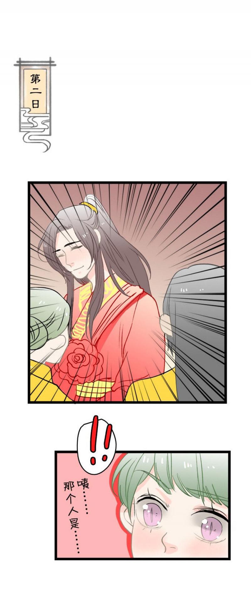火影忍者漫画646话韩漫全集-第8话 成亲无删减无遮挡章节图片 