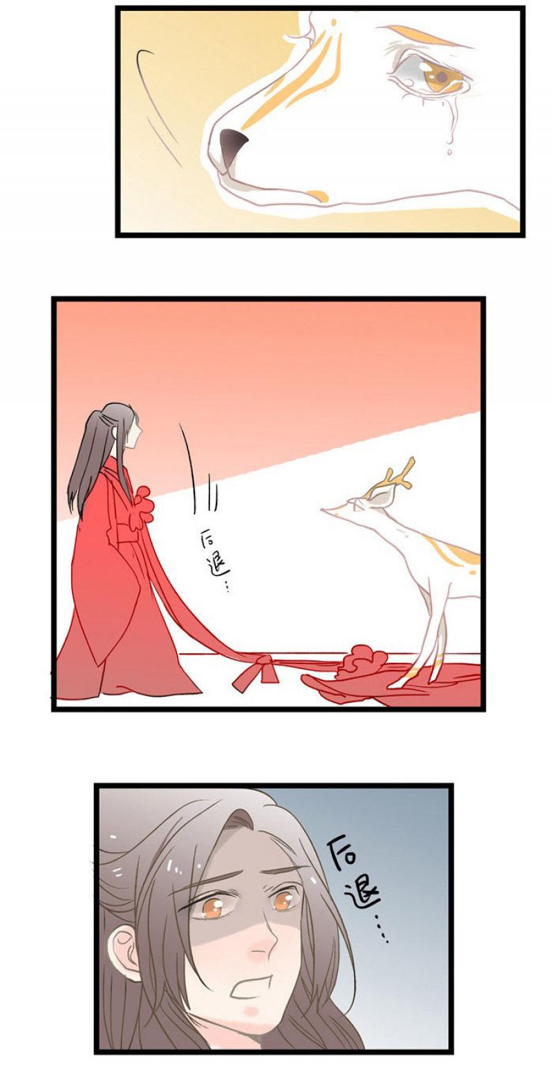 火影忍者漫画646话韩漫全集-第8话 成亲无删减无遮挡章节图片 
