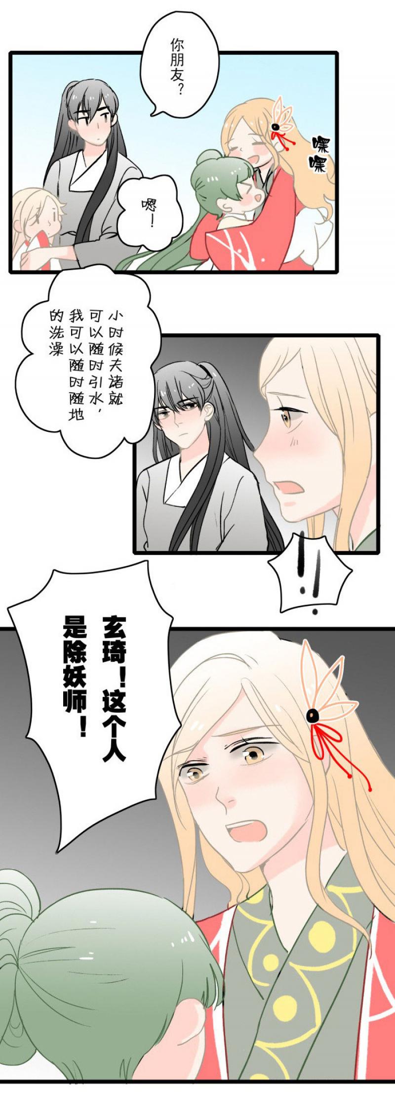 火影忍者漫画646话韩漫全集-第8话 成亲无删减无遮挡章节图片 