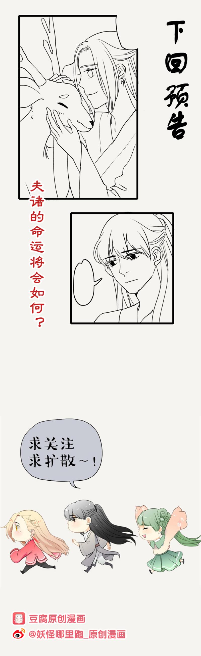 火影忍者漫画646话韩漫全集-第8话 成亲无删减无遮挡章节图片 