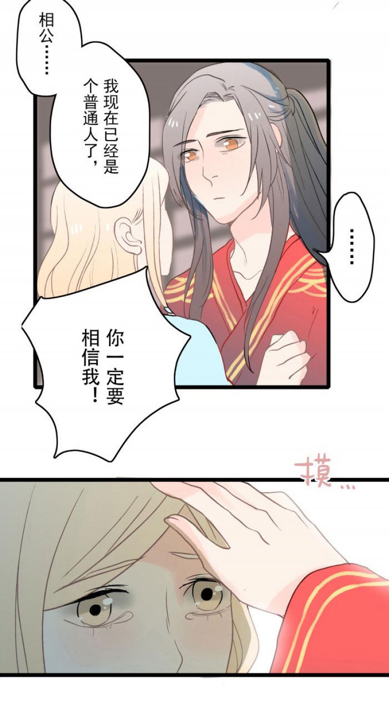 火影忍者漫画646话韩漫全集-第9话 报恩无删减无遮挡章节图片 