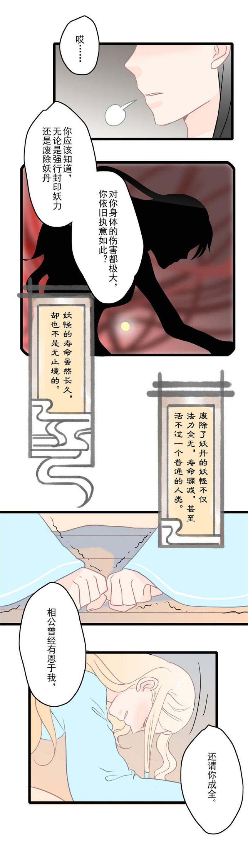 火影忍者漫画646话韩漫全集-第9话 报恩无删减无遮挡章节图片 