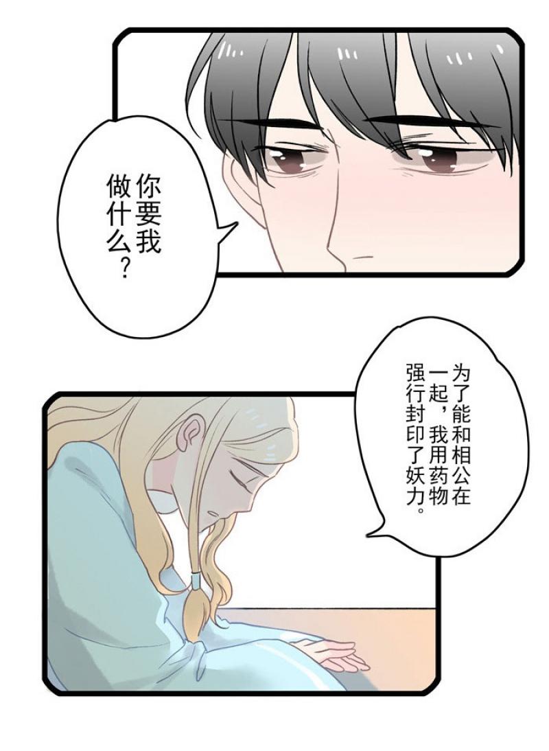 火影忍者漫画646话韩漫全集-第9话 报恩无删减无遮挡章节图片 