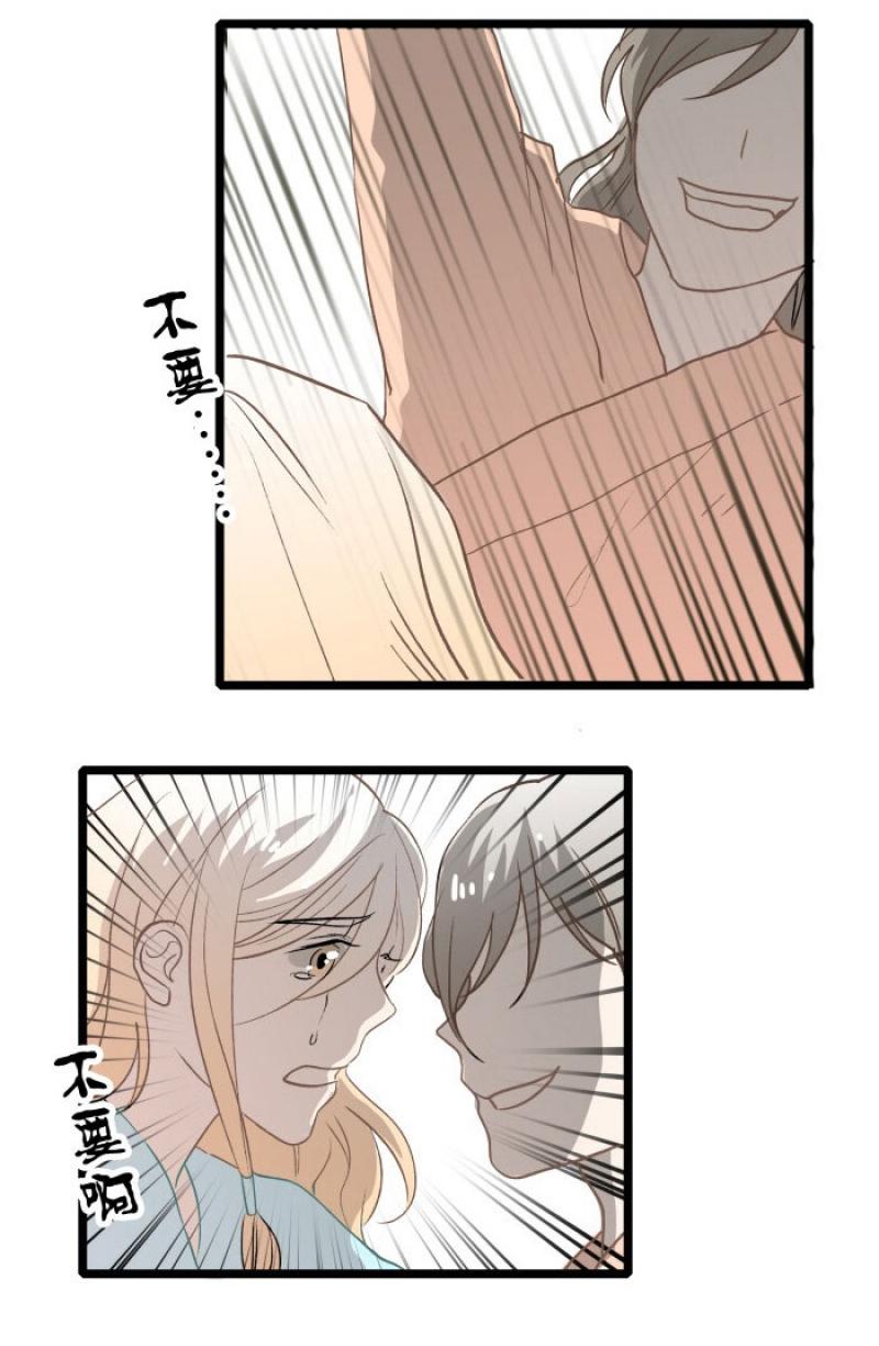 火影忍者漫画646话韩漫全集-第9话 报恩无删减无遮挡章节图片 
