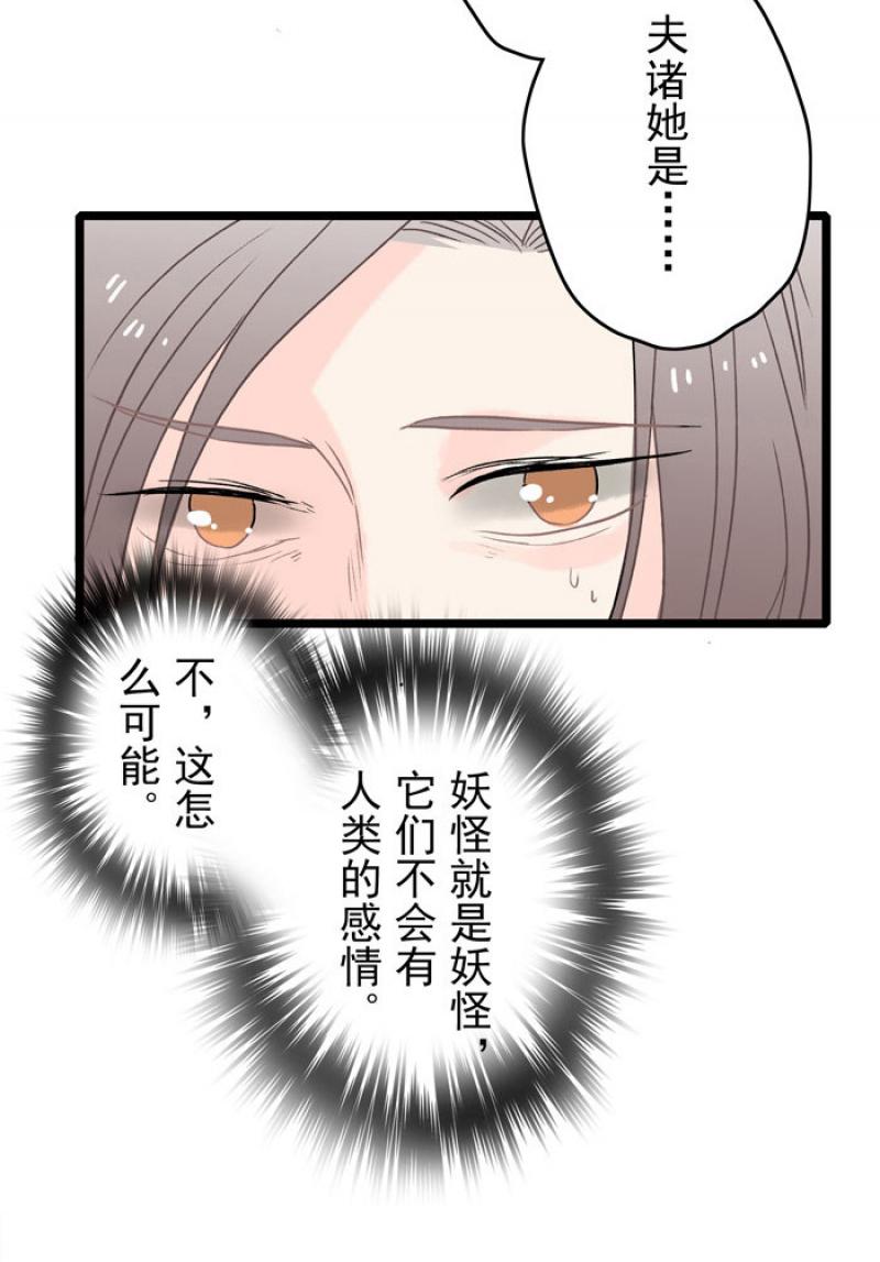 火影忍者漫画646话韩漫全集-第9话 报恩无删减无遮挡章节图片 