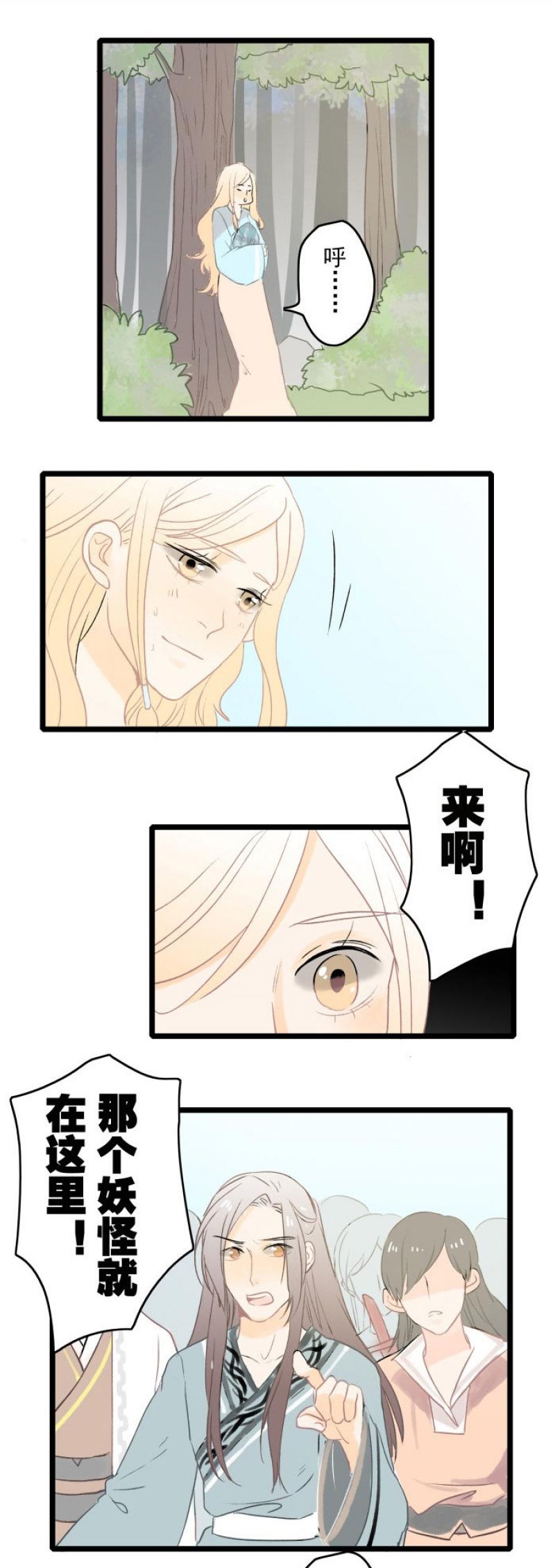 火影忍者漫画646话韩漫全集-第9话 报恩无删减无遮挡章节图片 