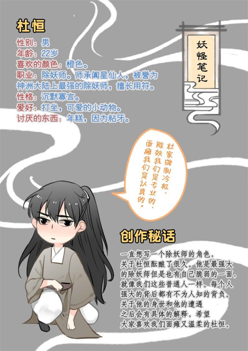 火影忍者漫画646话韩漫全集-第9话 报恩无删减无遮挡章节图片 