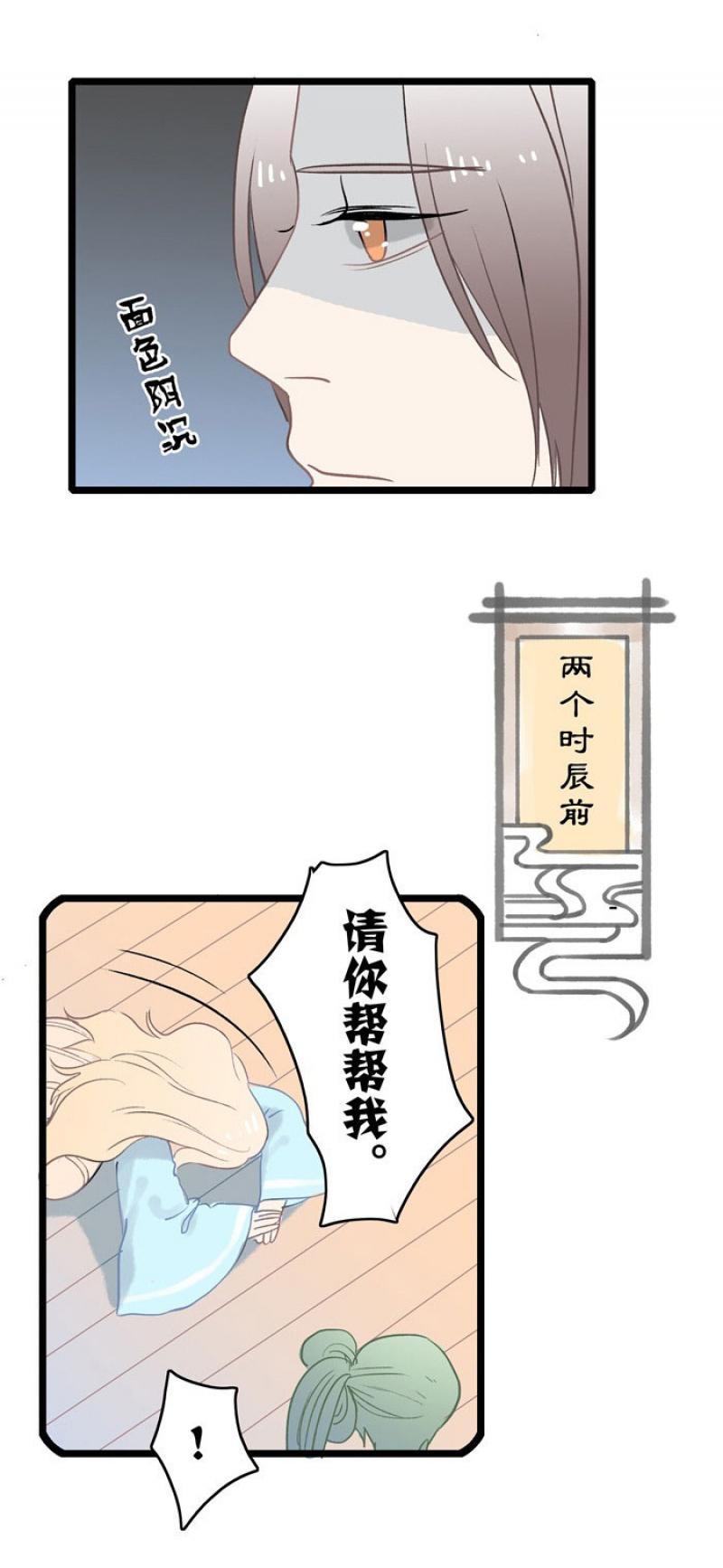 火影忍者漫画646话韩漫全集-第9话 报恩无删减无遮挡章节图片 