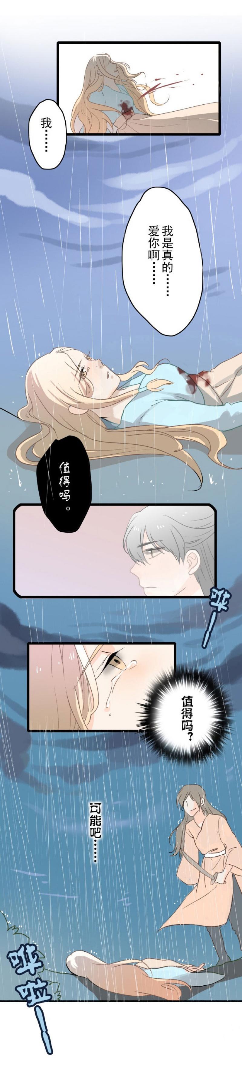 火影忍者漫画646话韩漫全集-第9话 报恩无删减无遮挡章节图片 