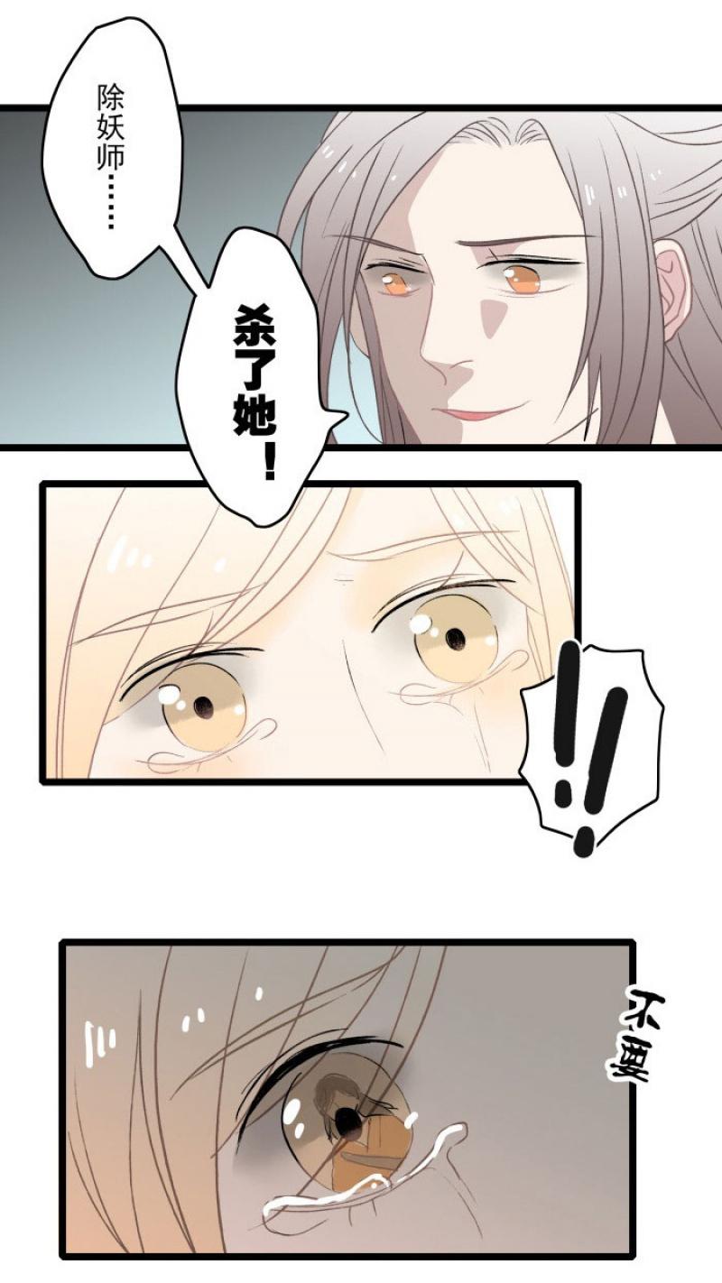 火影忍者漫画646话韩漫全集-第9话 报恩无删减无遮挡章节图片 