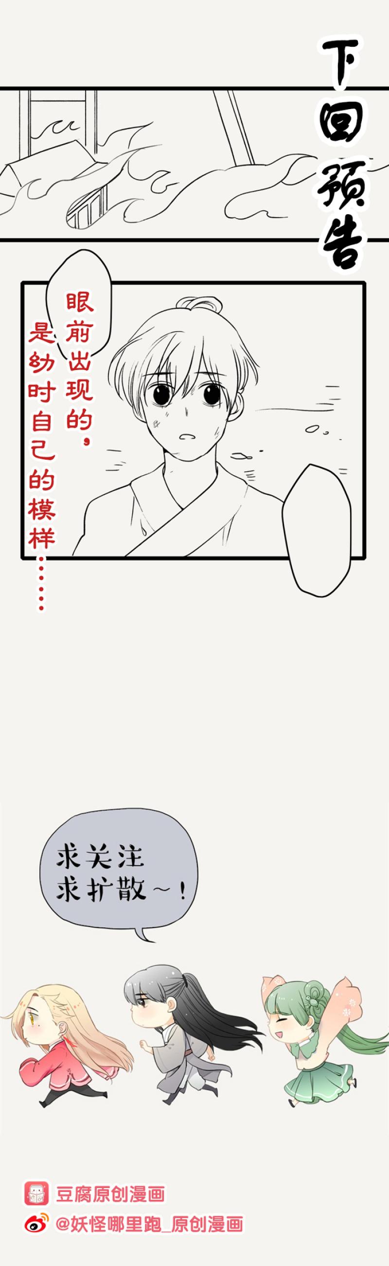 火影忍者漫画646话韩漫全集-第9话 报恩无删减无遮挡章节图片 