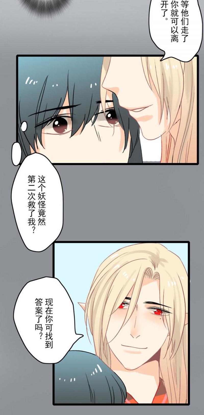 火影忍者漫画646话韩漫全集-第10话 起始无删减无遮挡章节图片 