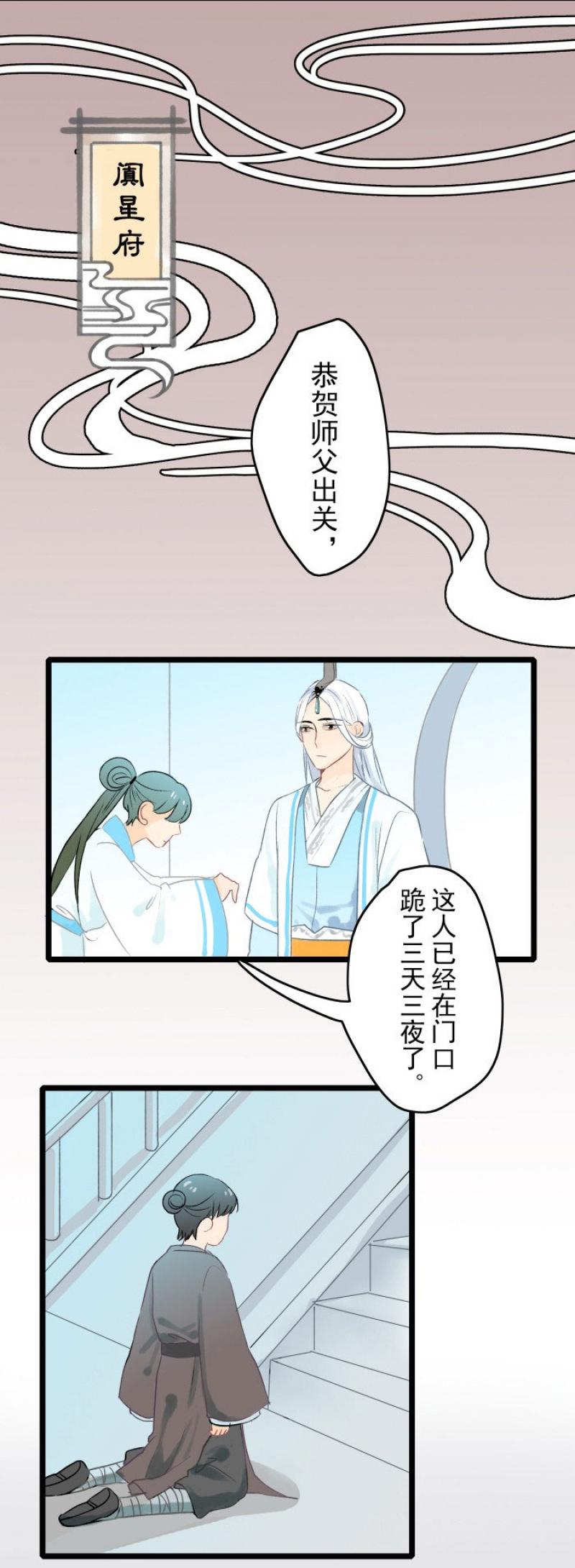 火影忍者漫画646话韩漫全集-第10话 起始无删减无遮挡章节图片 