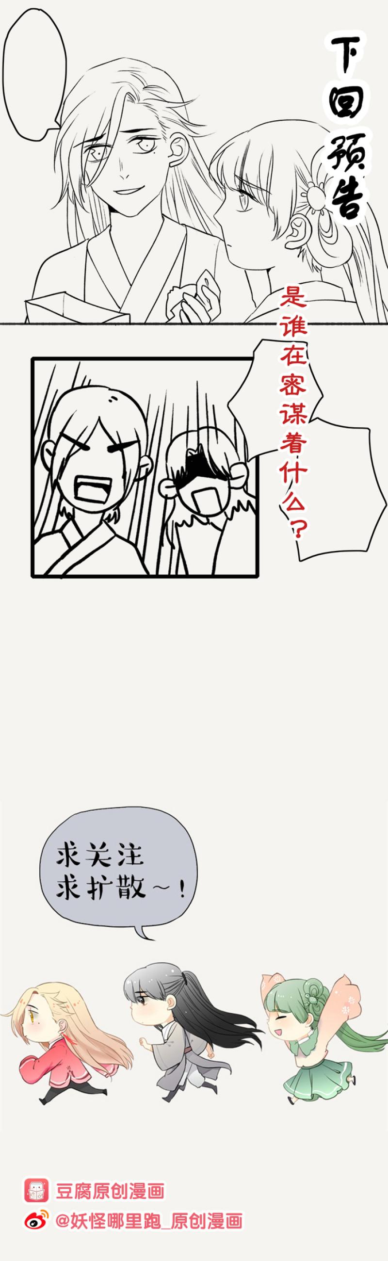 火影忍者漫画646话韩漫全集-第10话 起始无删减无遮挡章节图片 