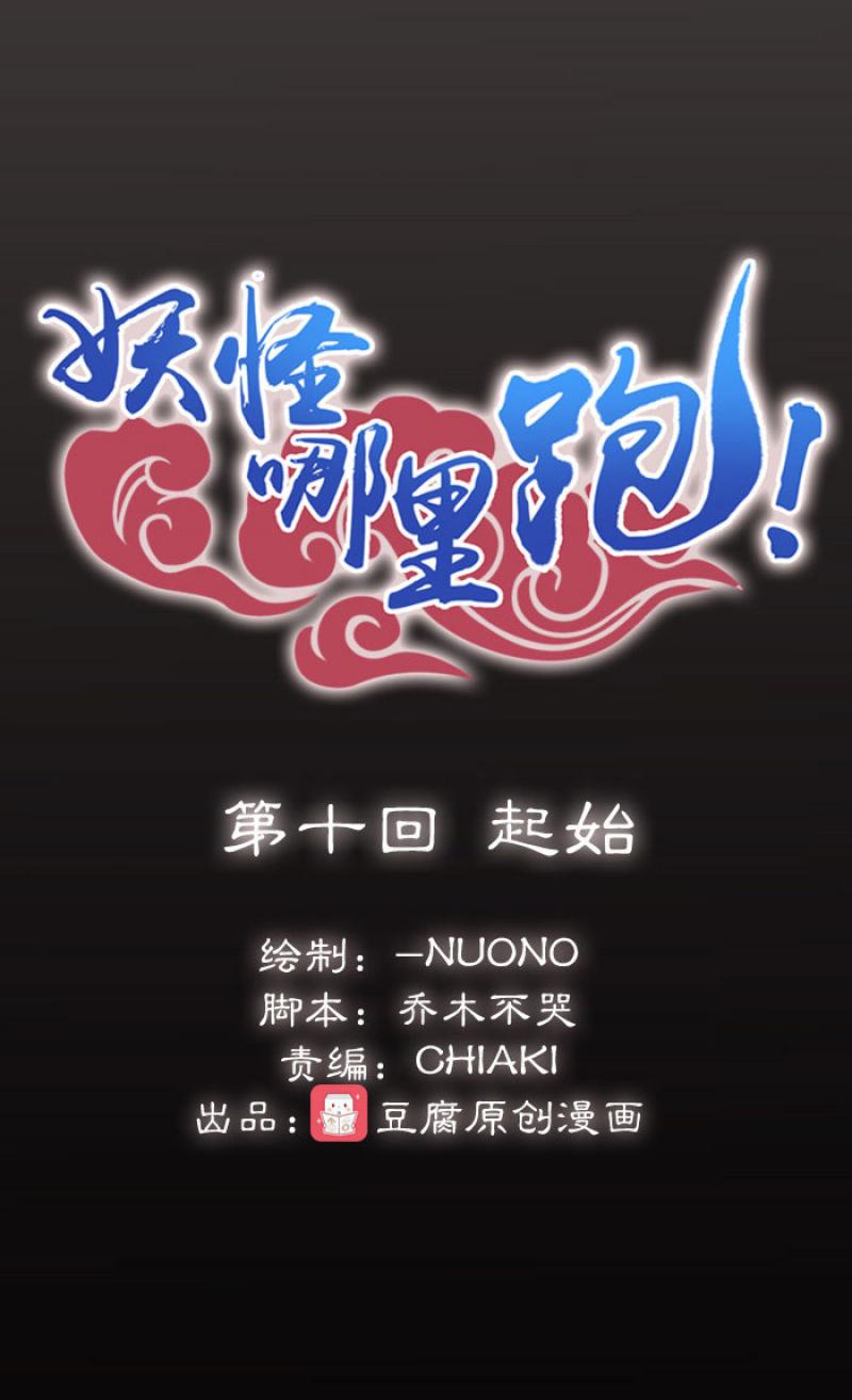 火影忍者漫画646话韩漫全集-第10话 起始无删减无遮挡章节图片 