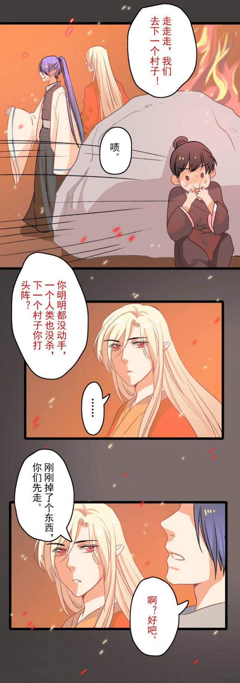 火影忍者漫画646话韩漫全集-第10话 起始无删减无遮挡章节图片 