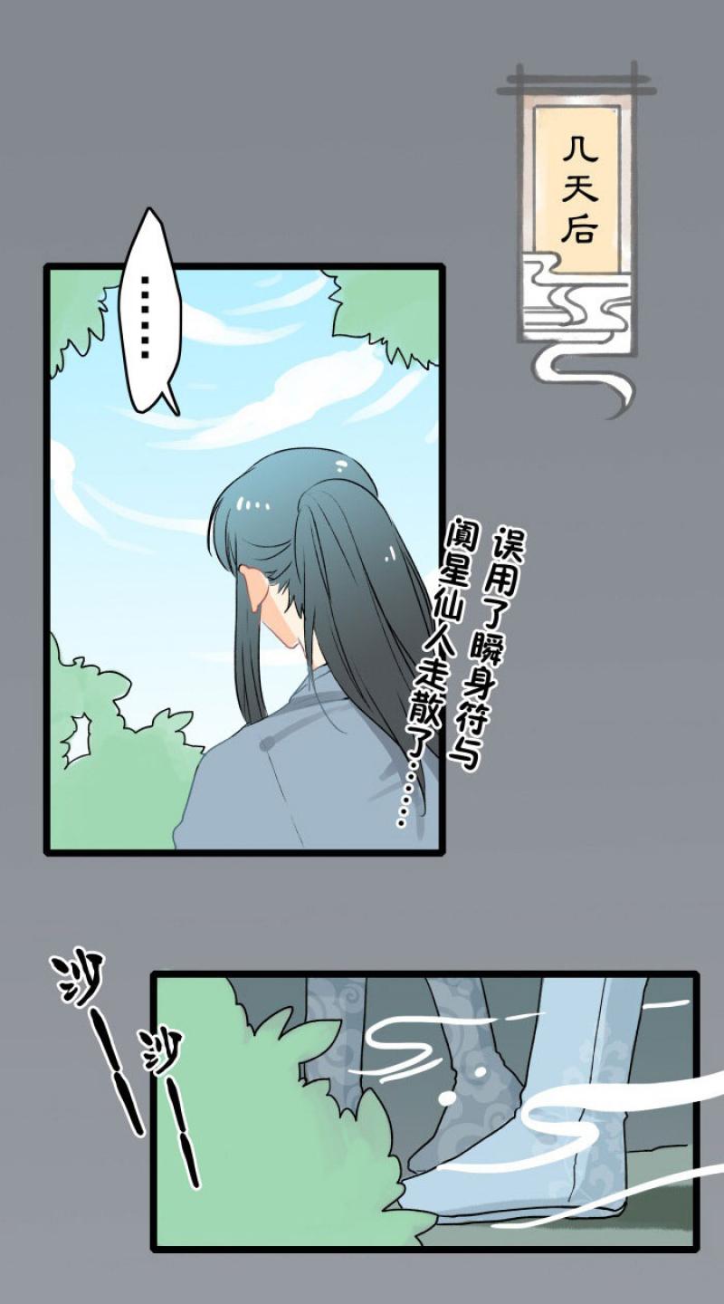 火影忍者漫画646话韩漫全集-第10话 起始无删减无遮挡章节图片 