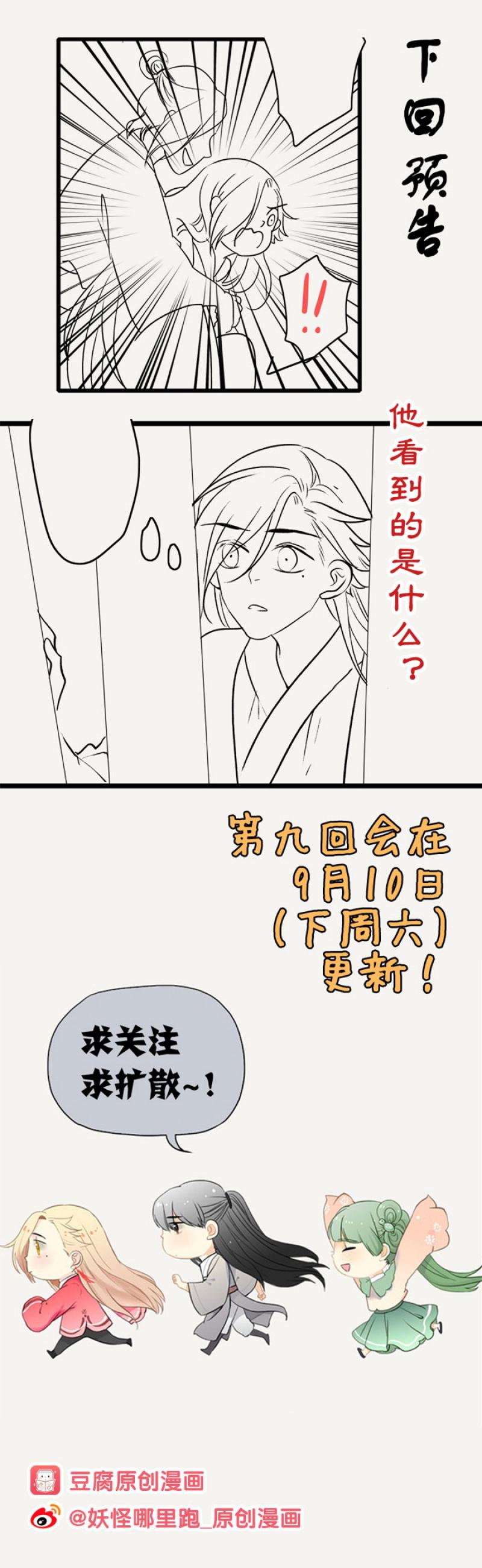 火影忍者漫画646话韩漫全集-第11话 见义勇为（上）无删减无遮挡章节图片 