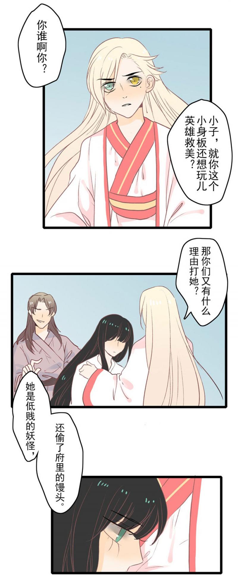 火影忍者漫画646话韩漫全集-第11话 见义勇为（上）无删减无遮挡章节图片 