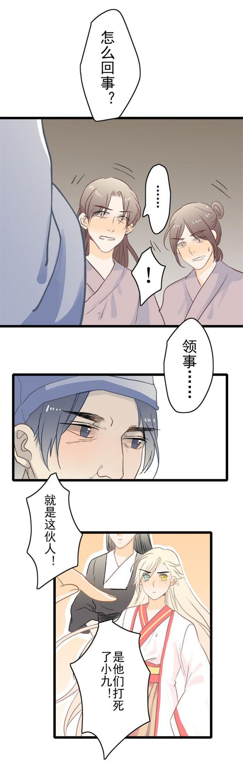 火影忍者漫画646话韩漫全集-第12话 见义勇为（下）无删减无遮挡章节图片 