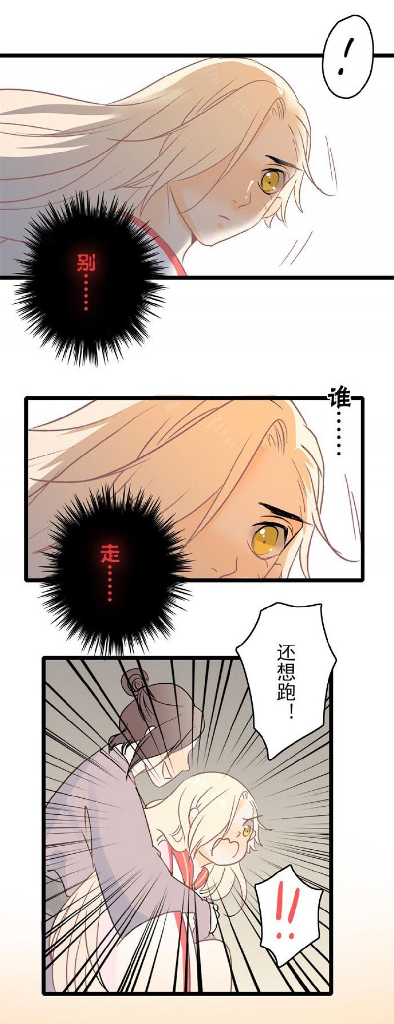 火影忍者漫画646话韩漫全集-第12话 见义勇为（下）无删减无遮挡章节图片 