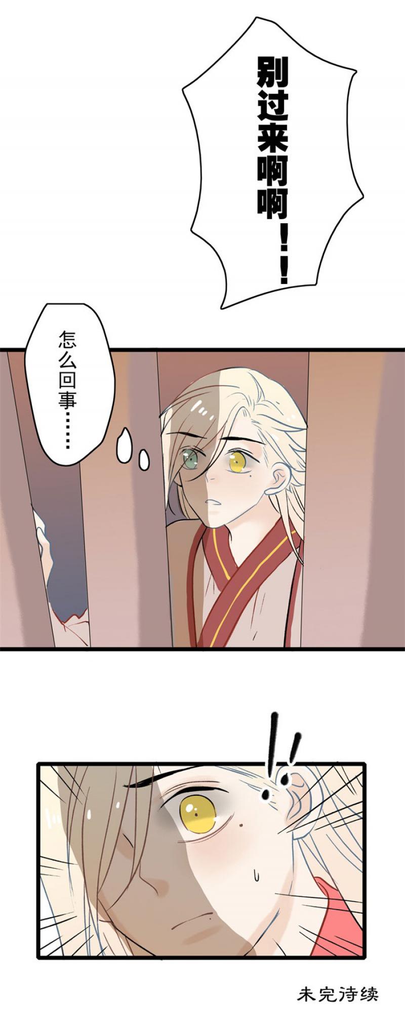 火影忍者漫画646话韩漫全集-第12话 见义勇为（下）无删减无遮挡章节图片 